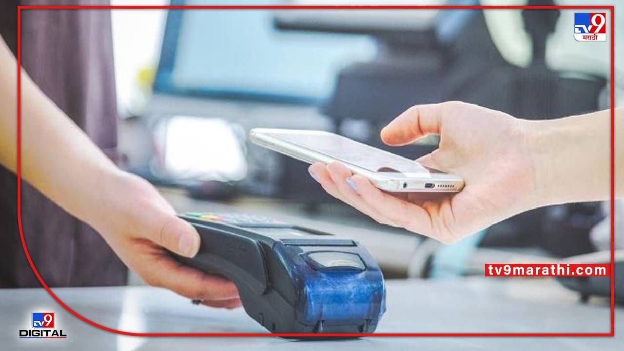 Digital transaction : वाचाल तर ‘वाचवाल’, डिजिटल फ्रॉड टाळण्यासाठी SBIचा अलर्ट, ग्राहकांसाठी मार्गदर्शिका जारी Digital transaction : वाचाल तर ‘वाचवाल’, डिजिटल फ्रॉड टाळण्यासाठी SBIचा अलर्ट, ग्राहकांसाठी मार्गदर्शिका जारी