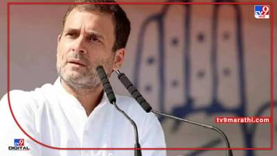 CBSE Syllabus 2022: CBSE च्या सुधारित अभ्यासक्रमावरुन राहुल गांधींचा RSS वर हल्ला; म्हणाले, ही तर दडपशाही