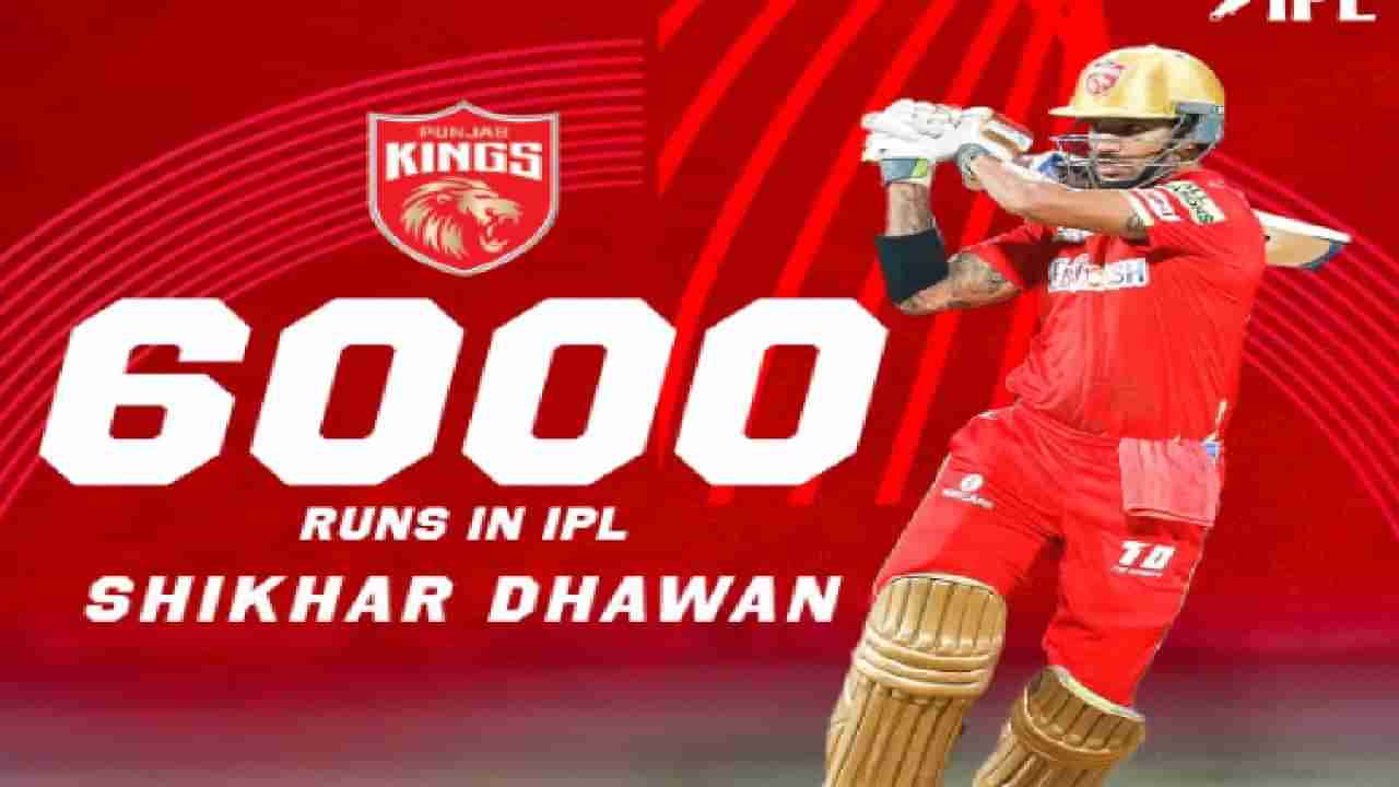 IPL 2022 Shikhar Dhawan: शिखर धवनची 200 व्या सामन्यात कमाल, विराटसह खास क्लबमध्ये दाखल