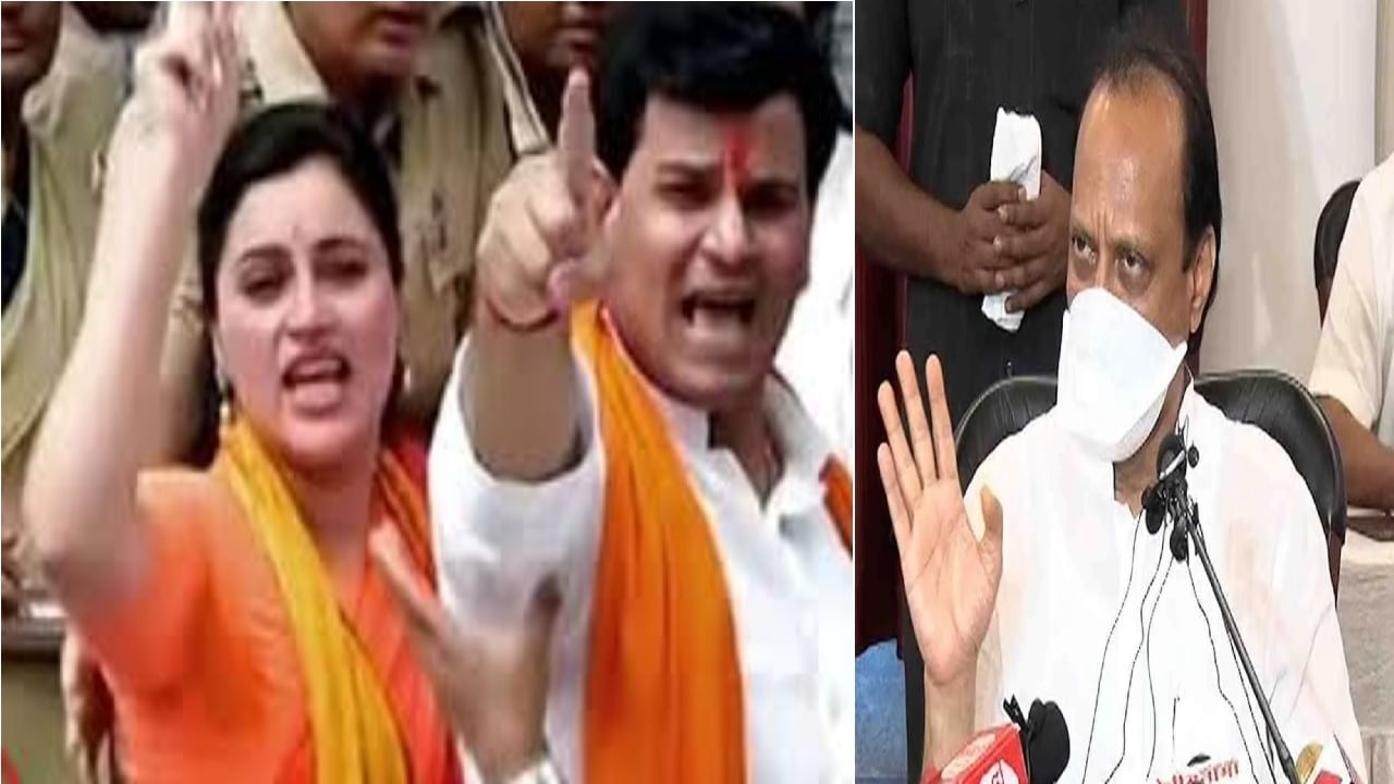 Ajit Pawar : 'मातोश्री'बाहेरच हनुमान चालिसा म्हणण्याचा अट्टाहास का? अजित पवारांचा सवाल; भाजपवर घणाघात Ajit Pawar : 'मातोश्री'बाहेरच हनुमान चालिसा म्हणण्याचा अट्टाहास का? अजित पवारांचा सवाल; भाजपवर घणाघात