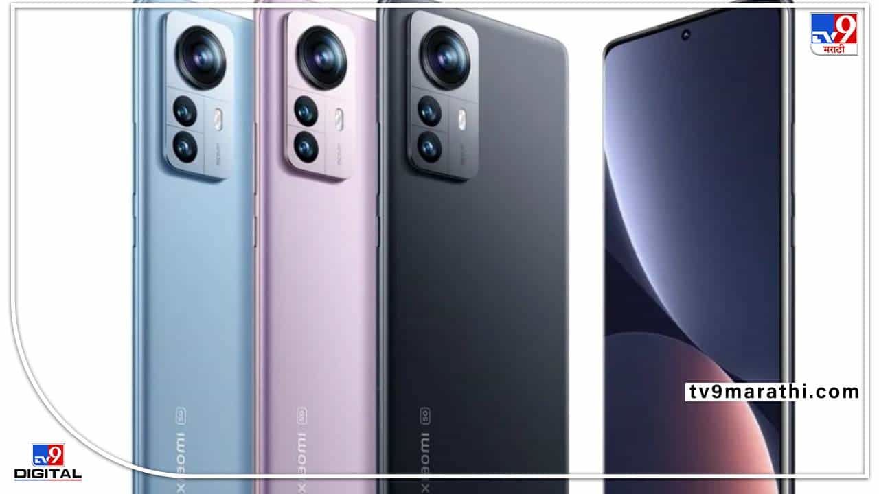 Xiaomi 12 Pro : या तारखेला भारतात लॉन्च होणार Xiaomi 12 Pro 5G, जाणून घ्या काय आहे खास या स्मार्टस्मार्टफोनमध्ये