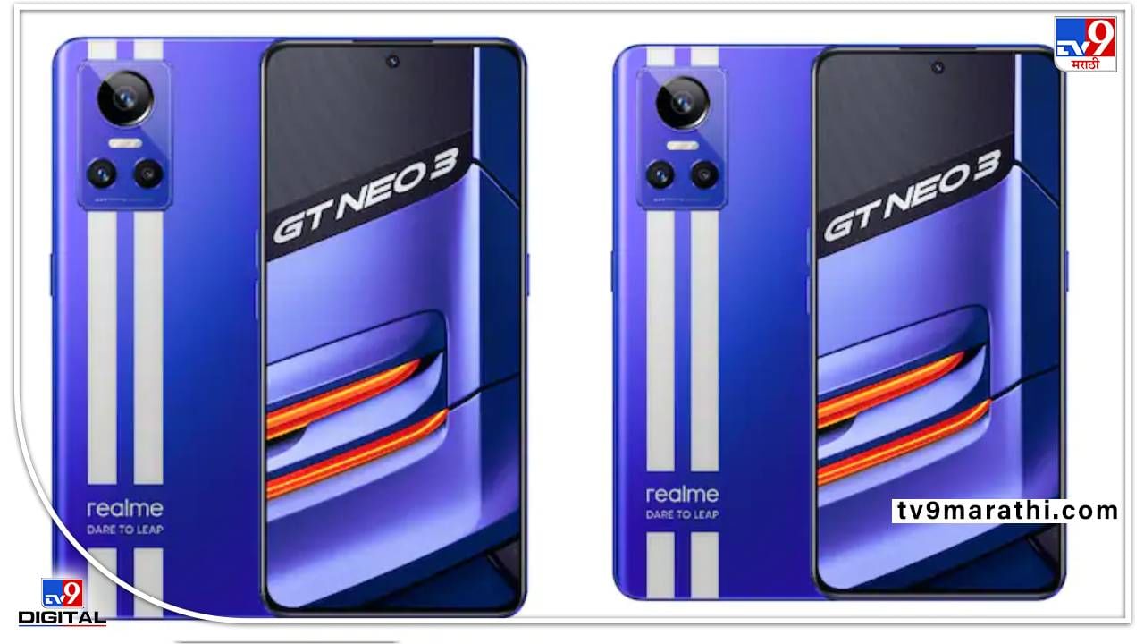 Realme GT Neo 3 5G : Realme GT Neo 3 लाँच होण्यापूर्वीच सेल डेट रिविल, मिळेल 150W फास्ट चार्जिंग सपोर्ट