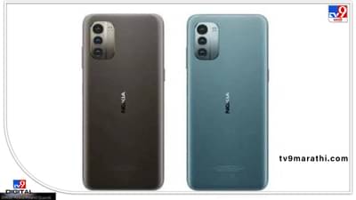 Nokia G21 : मजबूत आणि स्टायलिश Nokia G21 स्मार्टफोन आज भारतात लॉन्च होणार, जाणून घ्या किंमत आणि फीचर्स