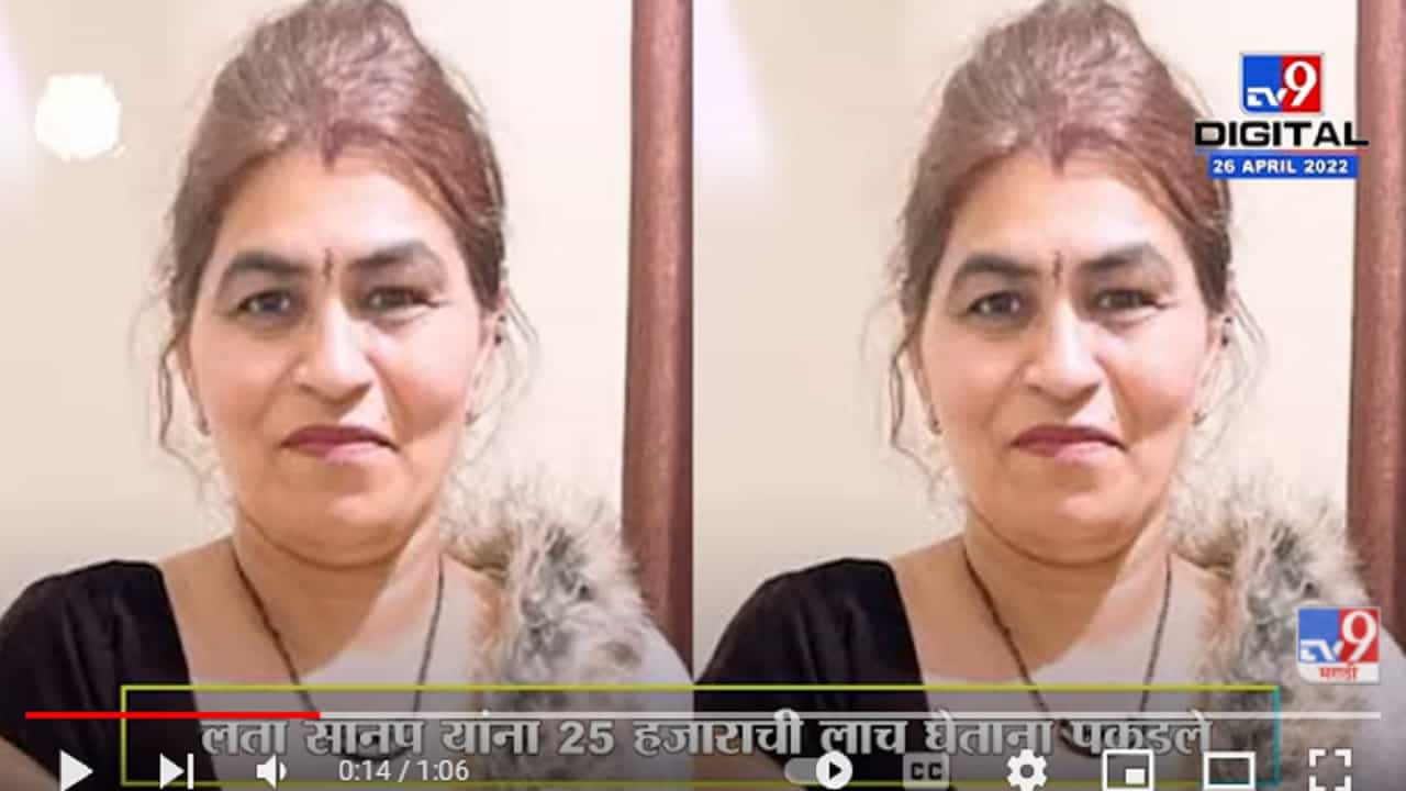 Palgahr | पालघरच्या शिक्षणाधिकाऱ्याला लाच घेताना अटक