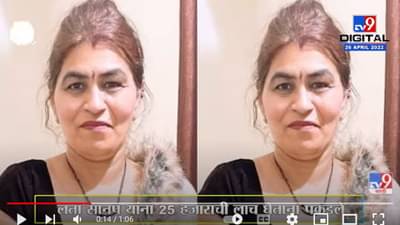 Palgahr | पालघरच्या शिक्षणाधिकाऱ्याला लाच घेताना अटक