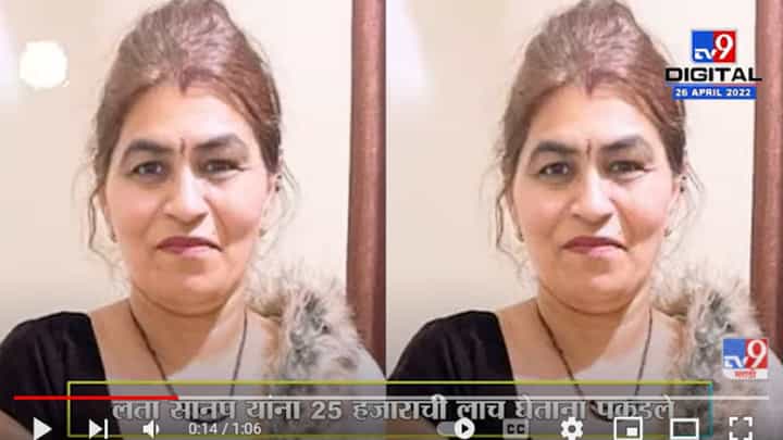 Palgahr | पालघरच्या शिक्षणाधिकाऱ्याला लाच घेताना अटक Palgahr | पालघरच्या शिक्षणाधिकाऱ्याला लाच घेताना अटक