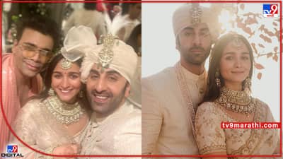 Koffee With Karan 7: लग्नानंतर रणबीर-आलिया पहिल्यांदा टीव्हीवर येणार एकत्र; करण जोहरने या सेलिब्रिटींनाही केलं आमंत्रित