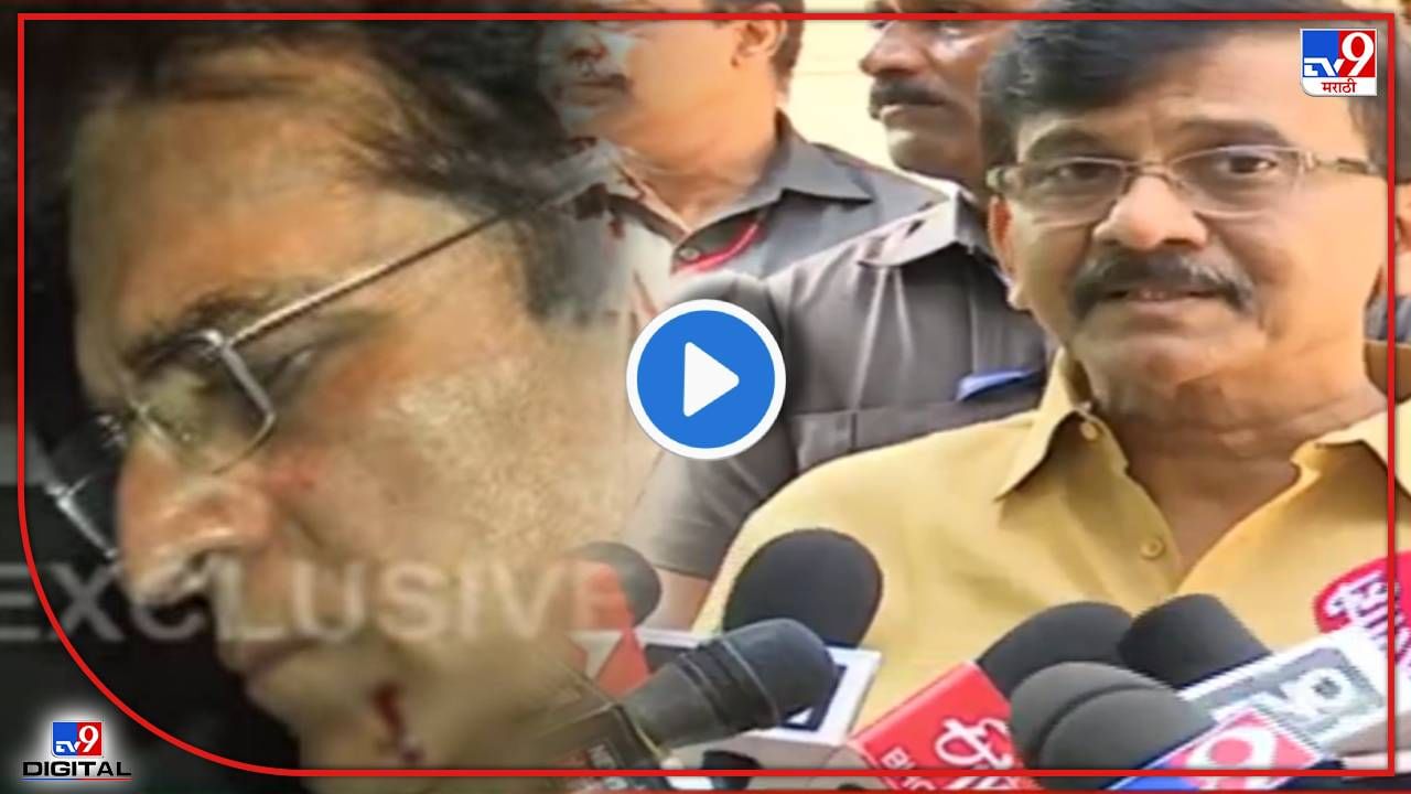 Sanjay Raut : 'एक वेडा ओठाच्या खाली टोमॅटो सॉस लावून फिरत असेल, तर...' राऊतांची सोमय्यांचं नाव न घेता टीका