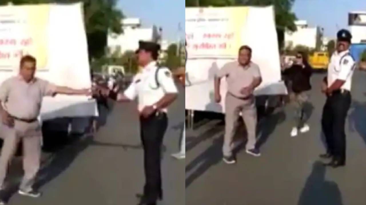 Video : 'झुमे सारा हिंदुस्तान' म्हणत पोलिसाचा भररस्त्यात डान्स, व्हीडिओ सोशल मीडियावर व्हायरल