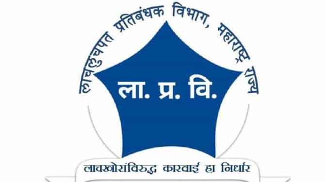Osmanabad | 26 हजारांची लाच घेणाऱ्या दोघांना अटक, उस्मानाबादेत ACB ची कारवाई
