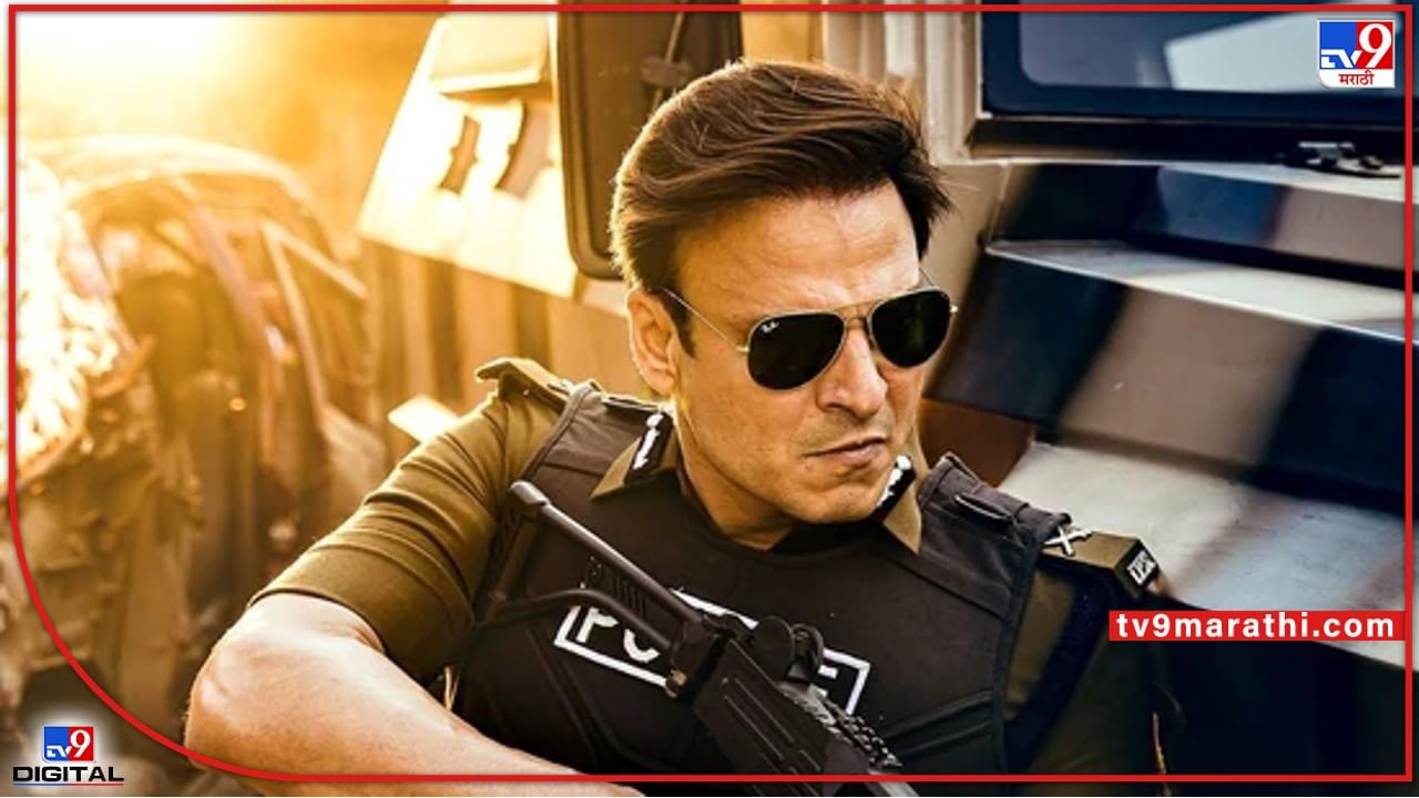 Vivek Oberoi: रोहित शेट्टीच्या Indian Police Force मध्ये विवेक ओबेरॉयची धमाकेदार एण्ट्री; पहा फर्स्ट लूक