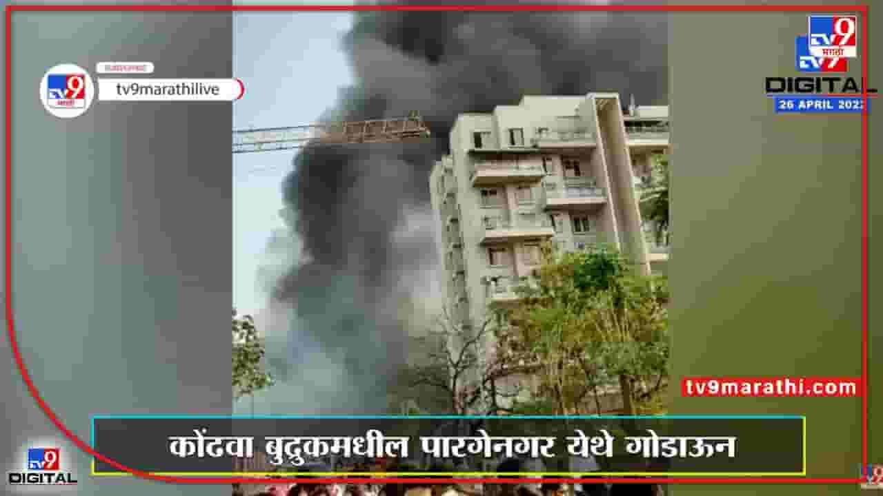 पुण्यात वारंवार आगीच्या घटना ! पुण्यात वारंवार आगीच्या घटना !