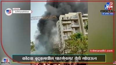 पुण्यात वारंवार आगीच्या घटना !