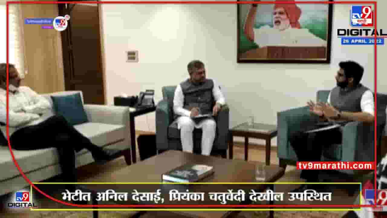 Aaditya Thackeray Meet Ashwini Vaishnaw : आदित्य ठाकरे रेल्वेमंत्री अश्विन वैष्णव यांच्या भेटीला