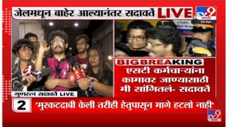 Gunaratna Sadavarte Get Relief : 18 दिवसांच्या कोठडीनंतर सदावर्तेंची सुटका, बाहेर येऊन काय म्हणाले!