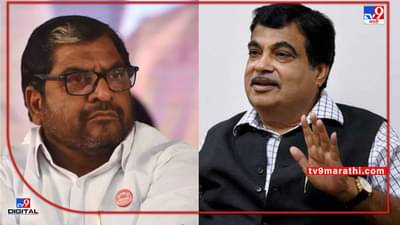 Raju Shetty : नितीन गडकरींनी केलेल्या वक्तव्याचा स्वाभिमानी शेतकरी संघटनेचे नेते राजू शेट्टींनी घेतला खरपूस समाचार, म्हणाले व्वा! गडकरी साहेब