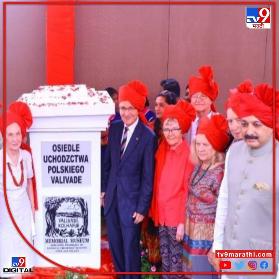 या कार्यक्रमात पोलंडचे उप परराष्ट्र मंत्री मार्सिन प्रझिडाक आणि भारतातील पोलंडचे राजदूत अॅडम बुराकोव्स्की यांच्या हस्ते 14 सप्टेंबर 2019 रोजी 1942 ते 1949 या काळात येथे वास्तव्य करणाऱ्या या पोलिश कुटुंबांच्या आणि नागरिकांच्या स्मरणार्थ एक स्मृतीस्तंभाचे अनावरण आणि संग्रहालयाची पायाभरणी करण्यात आली होती.