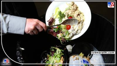 Stop Food Waste Day 2022 : हा दिवस का साजरा केला जातो कारण...;  अन्न नासाडीचा आरोग्यावरच नाही तर अर्थव्यवस्थेवरही होतो परिणाम