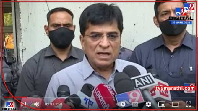 Somaiya on Police : पोलीस आयुक्त संजय पांडेंची माफियागिरी सुरू, त्यांच्यावर कारवाई होणारच; सोमय्यांचा इशारा!