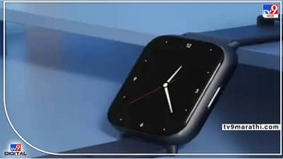 Smart Watch :  क्रॉसबीट्सची नवीन स्मार्टवॉच लाँच, कॉलिंगसह इनबिल्ट जीपीएस सुविधा उपलब्ध