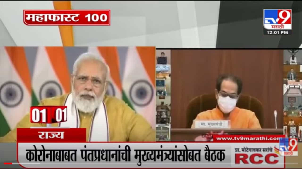 VIDEO : MahaFast News 100 | महाफास्ट न्यूज 100 | 12 PM | 27 April 2022