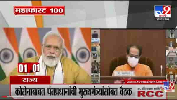 VIDEO : MahaFast News 100 | महाफास्ट न्यूज 100 | 12 PM | 27 April 2022