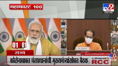 VIDEO : MahaFast News 100 | महाफास्ट न्यूज 100 | 12 PM | 27 April 2022