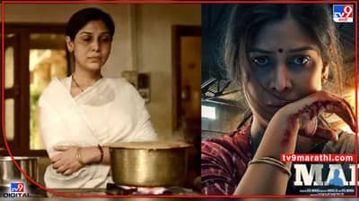 Mai: माईमधील साक्षी तंवरच्या या सीनची सोशल मीडियावर का होतेय इतकी चर्चा?