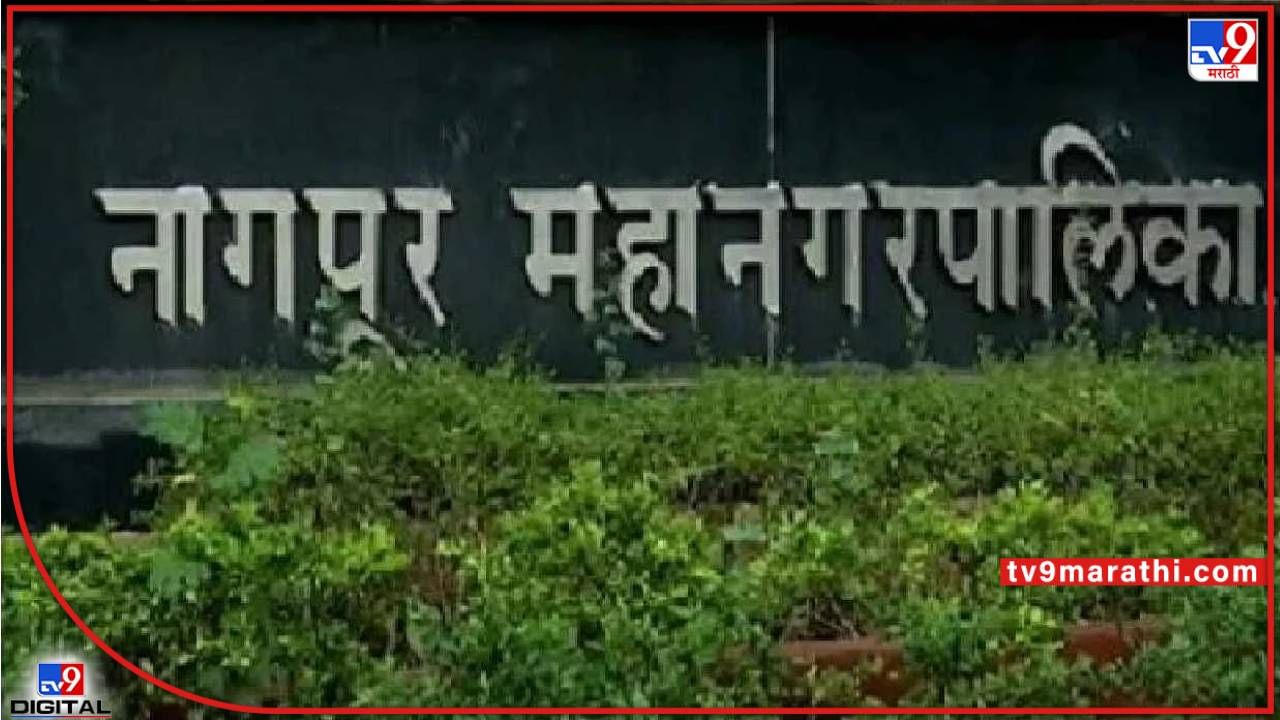 Nagpur beggars : नागपूरची भिकारीमुक्तीच्या दिशेने वाटचाल; देशभरातील 10 शहरांमध्ये निवड