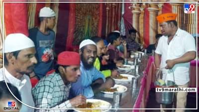 एकीकडे भोंग्यांचं राजकारण तर कोल्हापुरात सामाजिक सलोखा; हनुमान मंदिरात इफ्तार पार्टीचे आयोजन