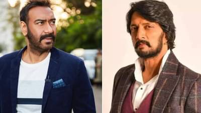 Hindi: हिंदी भाषेबाबत किच्चा सुदीप जे बोलला ते योग्यच; अजय देवगणविरोधात कर्नाटकचे नेते एकवटले