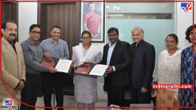 School Teachers : शिक्षकांना मिळणार थेट इन्फोसिस कडून प्रशिक्षण ! वर्षा गायकवाडांच्या उपस्थितत सामंजस्य करार