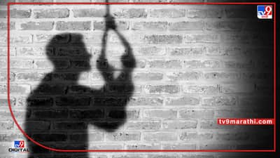 पत्नी सोडून गेल्याच्या नैराश्यातून पतीने गळफास घेऊन केली आत्महत्या; दारुच्या व्यसनामुळे पती पत्नीत वाद