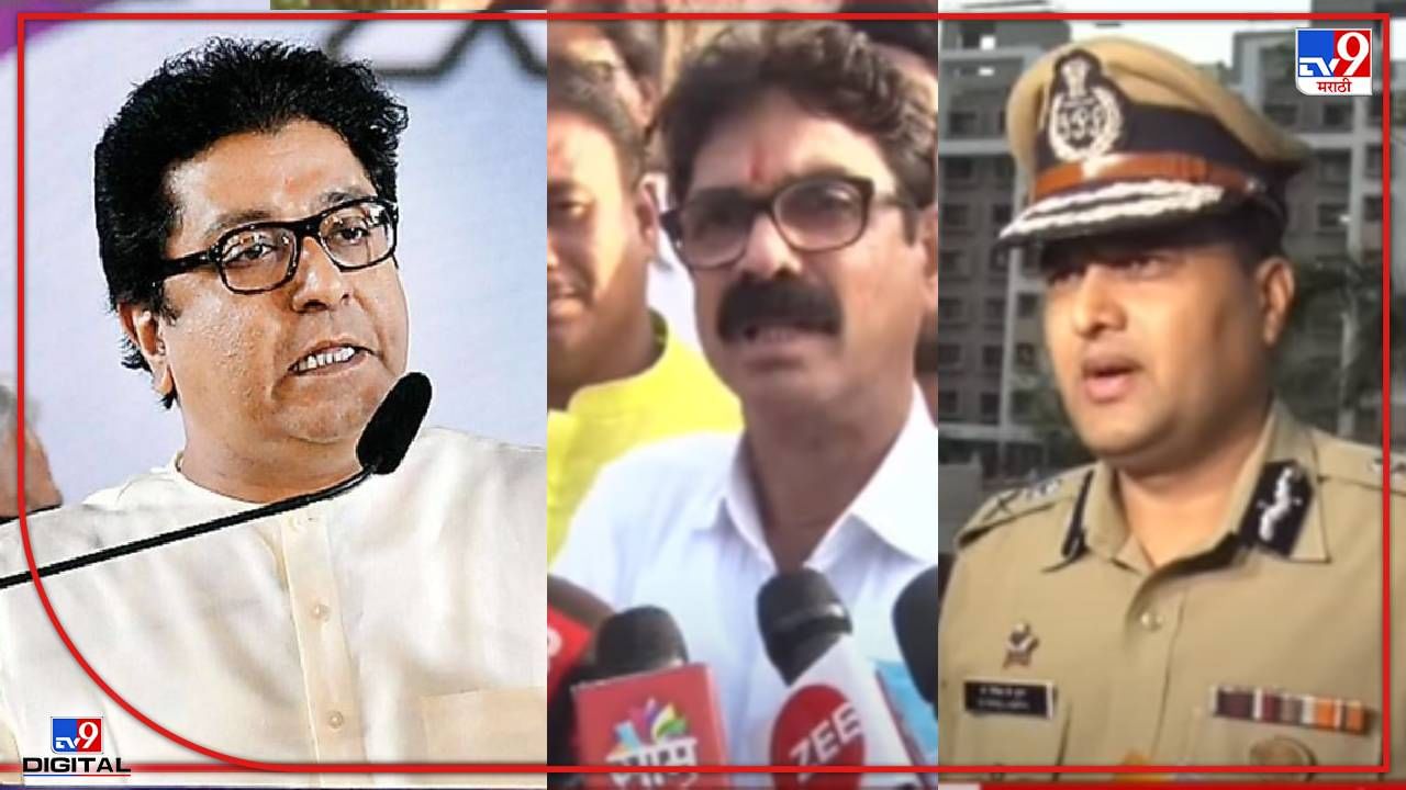 Raj Thackeray : मनसे नेते औरंगाबादेत, राज ठाकरेंच्या सभेला अद्याप परवानगी नाही, निर्णय उद्या