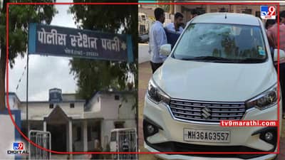 Bhandara Crime: वाळू माफियांकडून अधिकाऱ्यांवर जीवघेणा हल्ला; पोलिसावर हल्ला करुन वाहनही फोडले