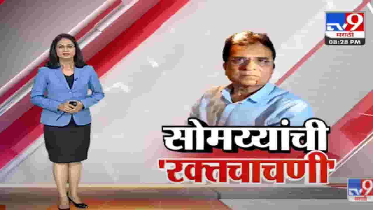 Special Report | राजकीय आरोपांनी 'जखम' अजून चिघळणार का?-TV9