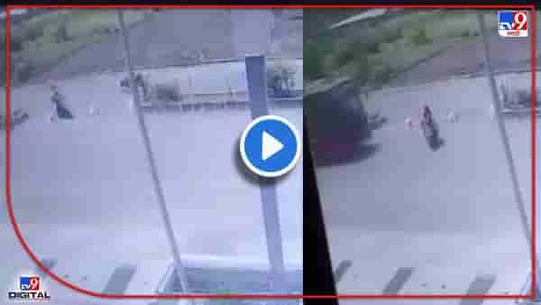 Video : रस्त्यावरच रक्ताच्या थारोळ्यात गरोदर महिला पडून! बाईक टर्न घेताना भरधाव बस आली आणि खल्लास..