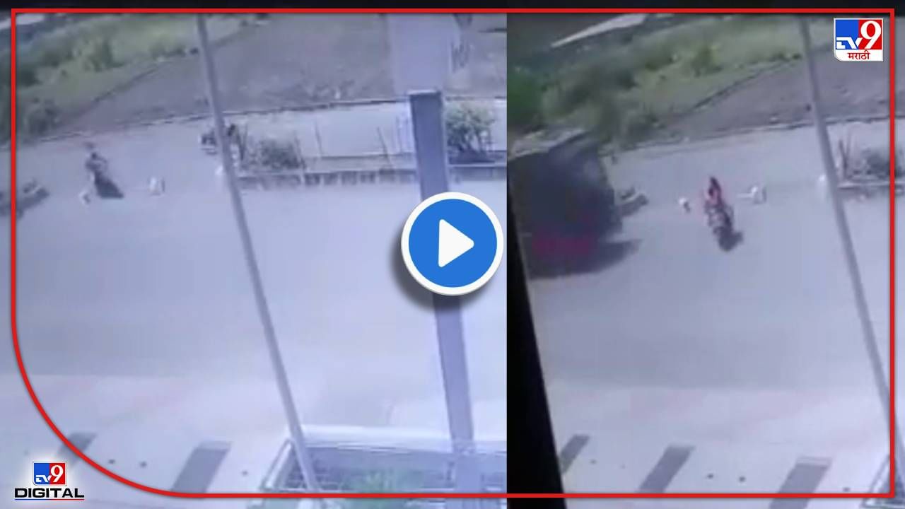 Video : रस्त्यावरच रक्ताच्या थारोळ्यात गरोदर महिला पडून! बाईक टर्न घेताना भरधाव बस आली आणि खल्लास..