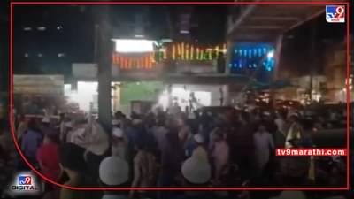 Nanded : ओवेसीच्या दौऱ्यापूर्वीच काँग्रेस एमआयएमचे कार्यकर्ते आपसात भिडले, बॅनर लावण्यावरून झाला वाद