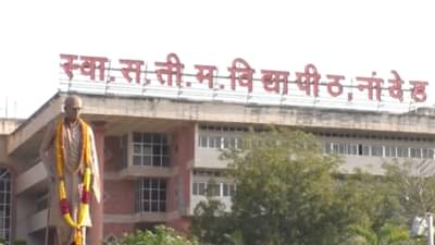 Nanded | मधुमेहाच्या रुग्णांसाठी गोड बातमी, नांदेड विद्यापीठाने काढले स्वस्तातील औषध...