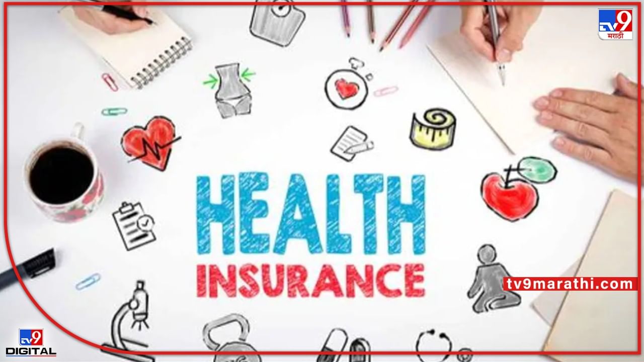 HEALTH INSURANCE : तुमचा हेल्थ इन्श्युरन्सचा क्लेम रिजेक्ट झालायं? चिंता सोडा, जाणून घ्या-नेमकं काय करावं?