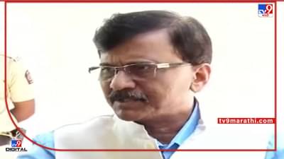 Sanjay Raut on PM Modi: बैठक कोरोनाची पण पंतप्रधानांनी इतर विषयावरच तारा छेडल्या; राऊतांची खोचक टीका