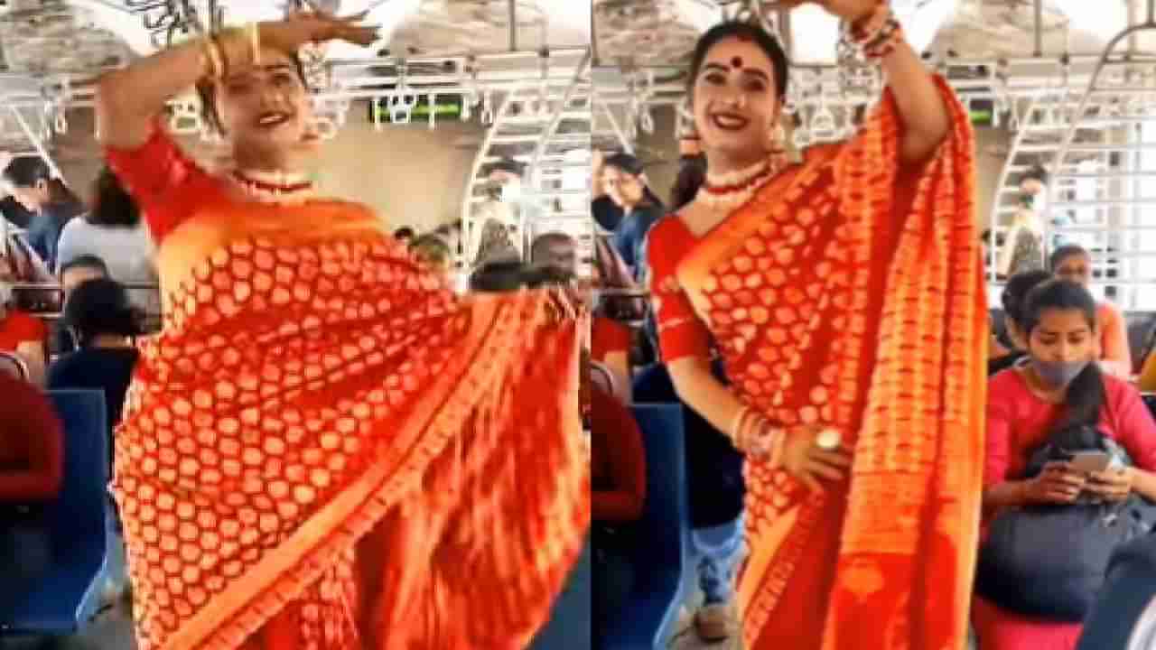 Video : कच्चा बदामवर तृतीयपंथीयाचा मुंबई लोकलमध्ये डान्स, व्हीडिओ व्हायरल...