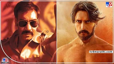 Ajay Devgn आता हिंदी भाषा कुठे गेली?; अजयने किच्चा सुदीपशी भांडण मिटवलं पण आता नेटकरी सिंघमवर भडकले