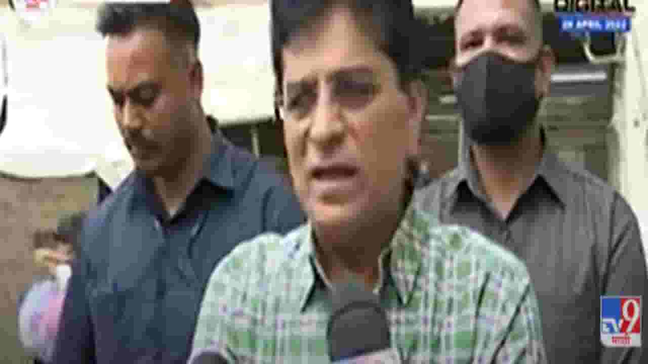 VIDEO : Kirit Somaiya | न्यायालयावर विश्वास आहे, आम्ही न्यायालयाचा अपमान करत नाही - किरीट सोमय्या