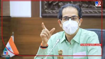 Shiv Sena MP Meeting : शिवसेनेच्या सर्व खासदारांची उद्या मातोश्रीवर बैठक; राज्यातील परिस्थिती ते महापालिका निवडणुकांवर चर्चा होणार?