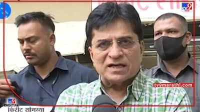 Anil Parab : बोजा बिस्तरा तयार ठेवा, ईडी छापेमारीनंतर सोमय्यांनी परबांना सुनावलं