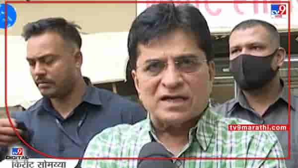 Kirit Somaiya: आता किरीट सोमय्या जूनपर्यंत टेन्शन फ्री; विक्रांत घोटाळ्याप्रकरणी 14 जूनपर्यंत अटकेपासून संरक्षण