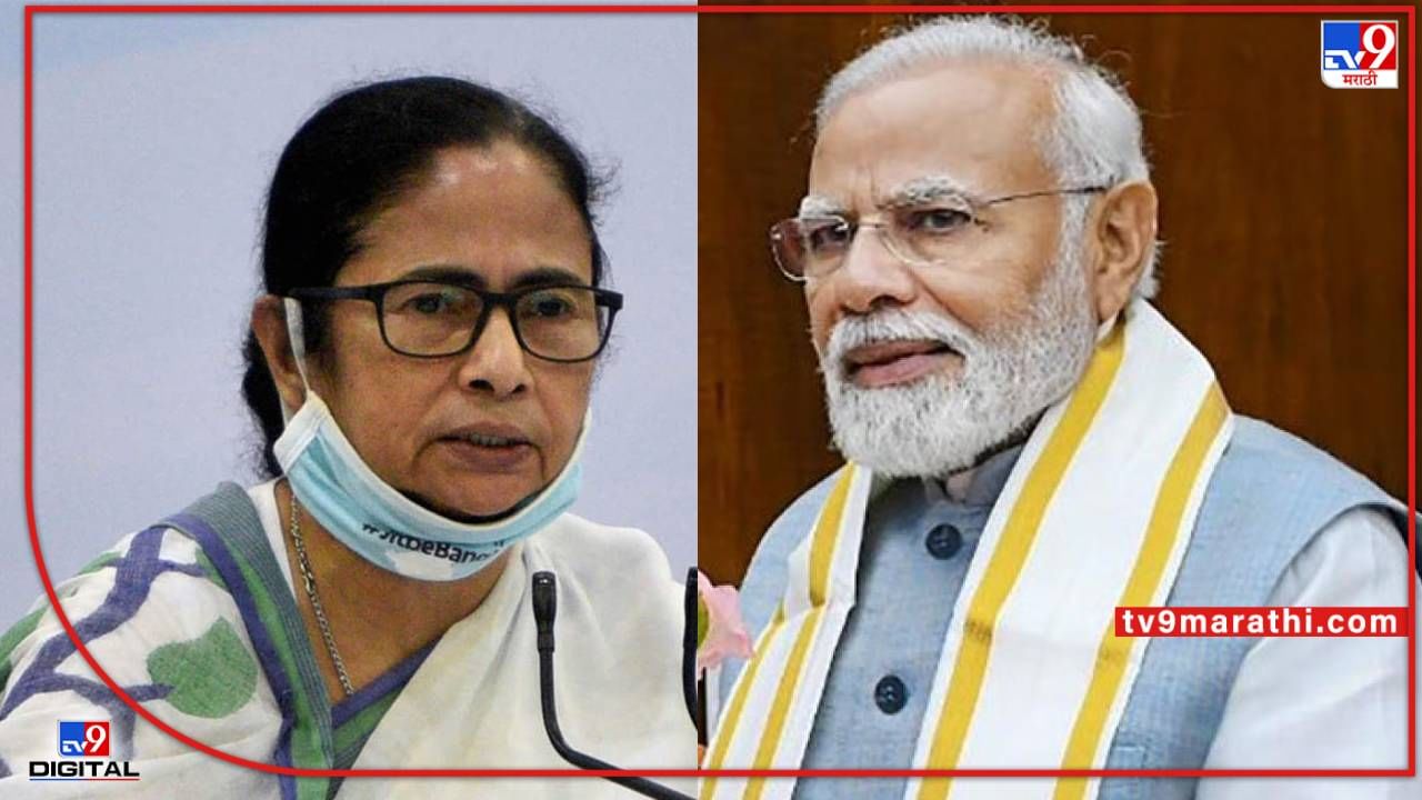 Mamata Banerjee to PM Modi: आधी आमची देणी क्लिअर करा, एक काय 5 वर्ष पेट्रोल-डिझेलवर कर लावणार नाही; ममता बॅनर्जींचं प्रत्युत्तर
