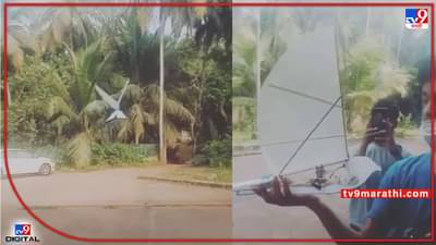 Engineering Students : उरी सिनेमातलं ते पक्षासारखं दिसणारं ड्रोन आठवतंय ? सेम टू सेम तसंच ड्रोन बनवलंय या विद्यार्थ्यांनी